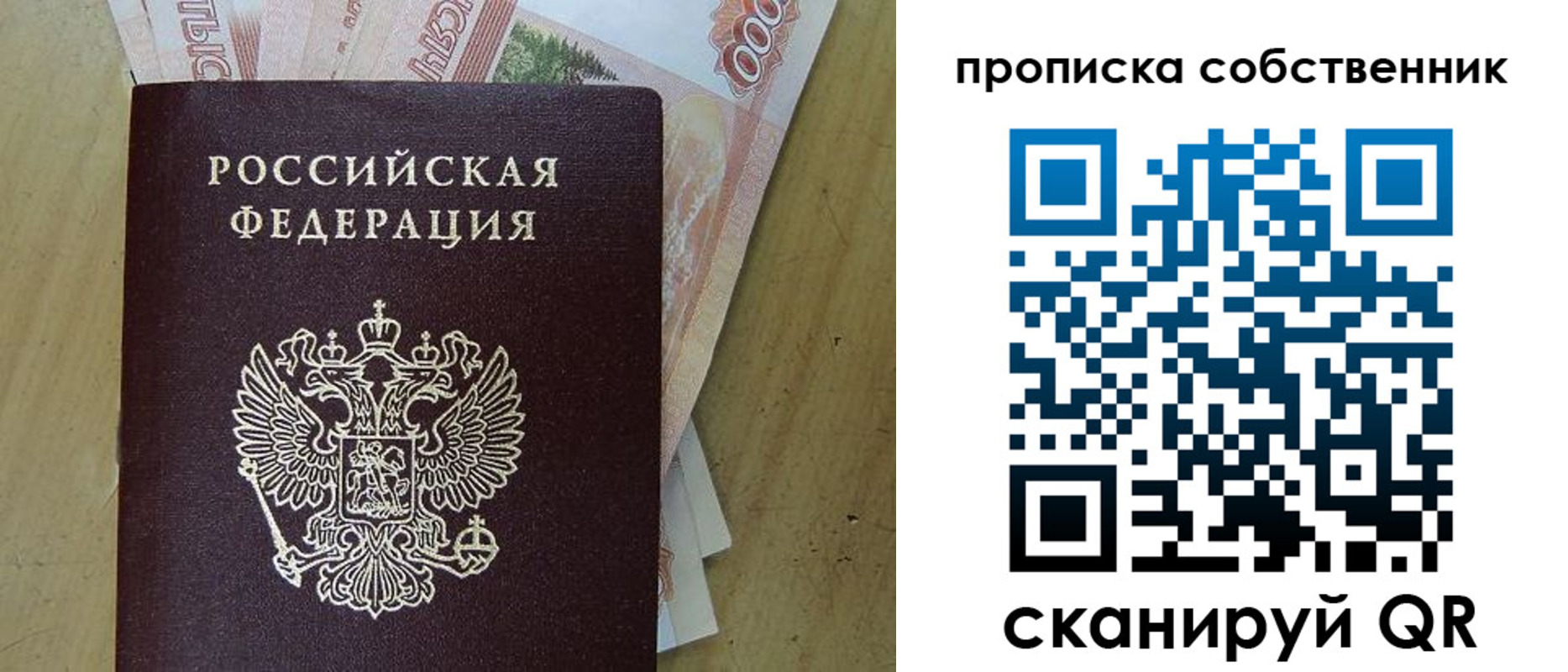временная регистрация гарантия в Канаше