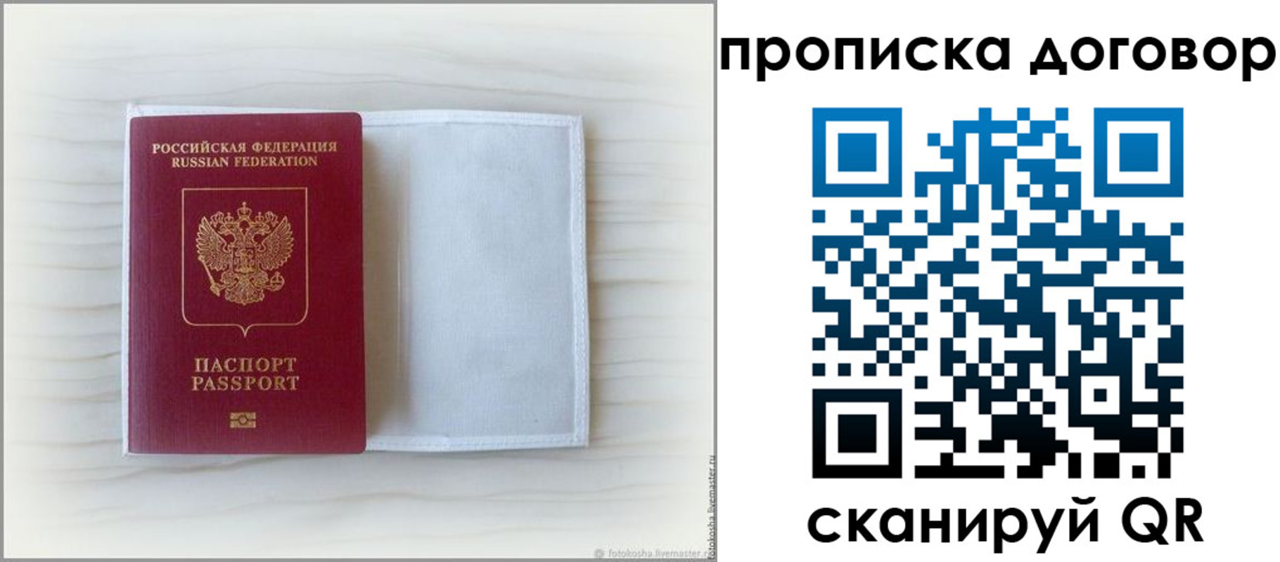 прописка гарантия в Канаше