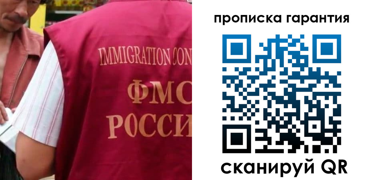 временная регистрация в Канаше
