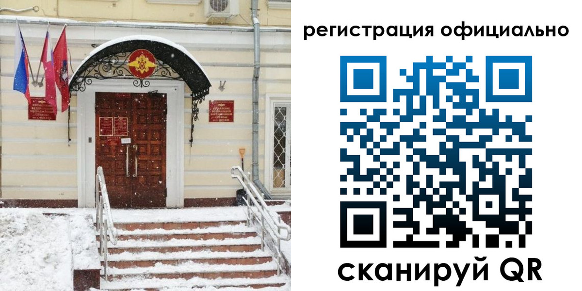 купить прописку в Канаше