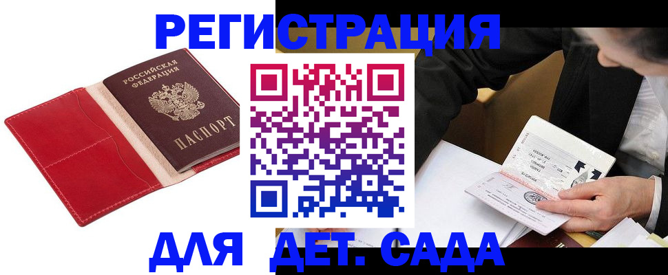 регистрация в Канаше