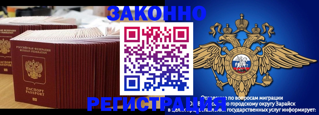 прописка для школы в Канаше